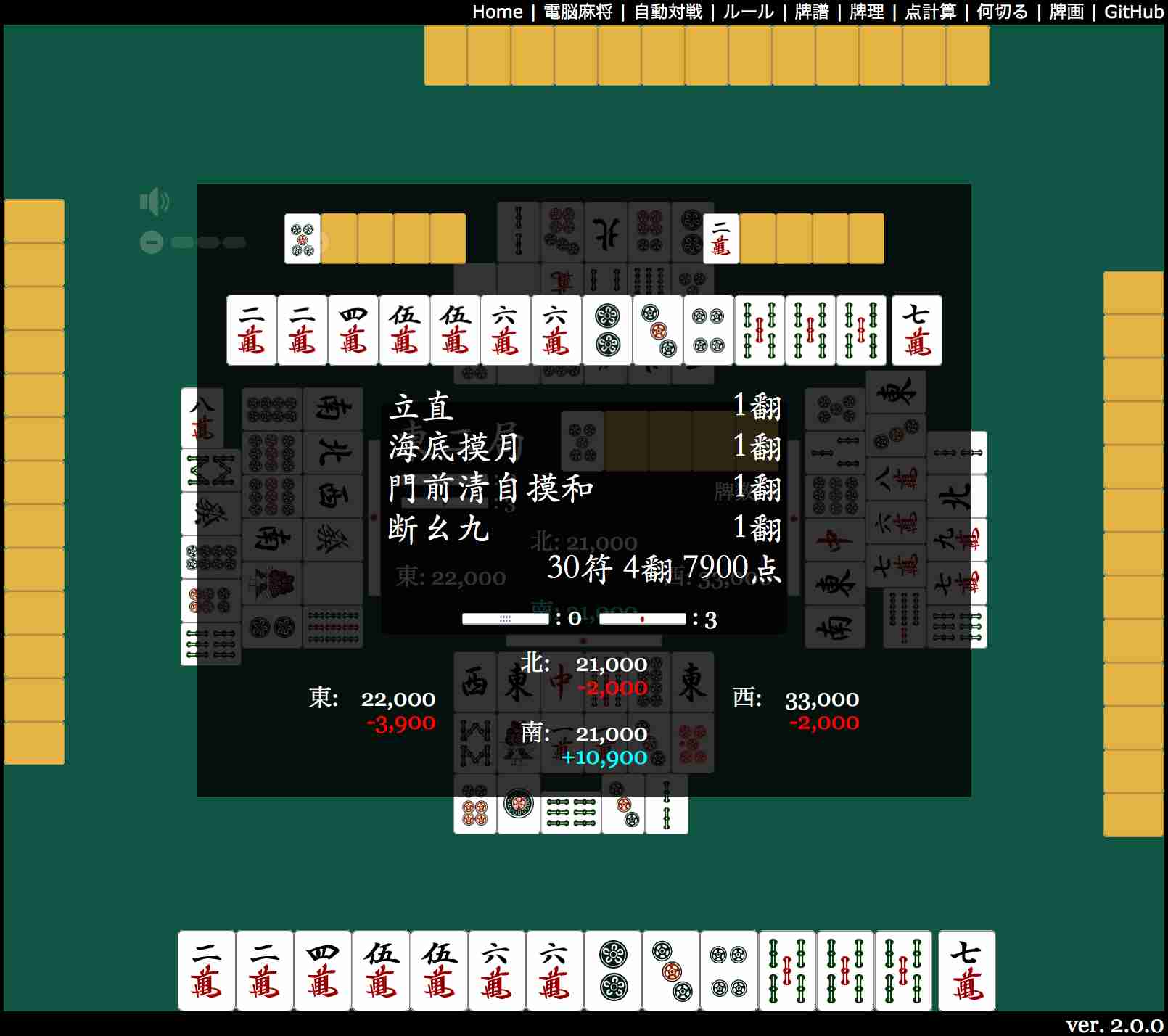 麻雀ゲーム